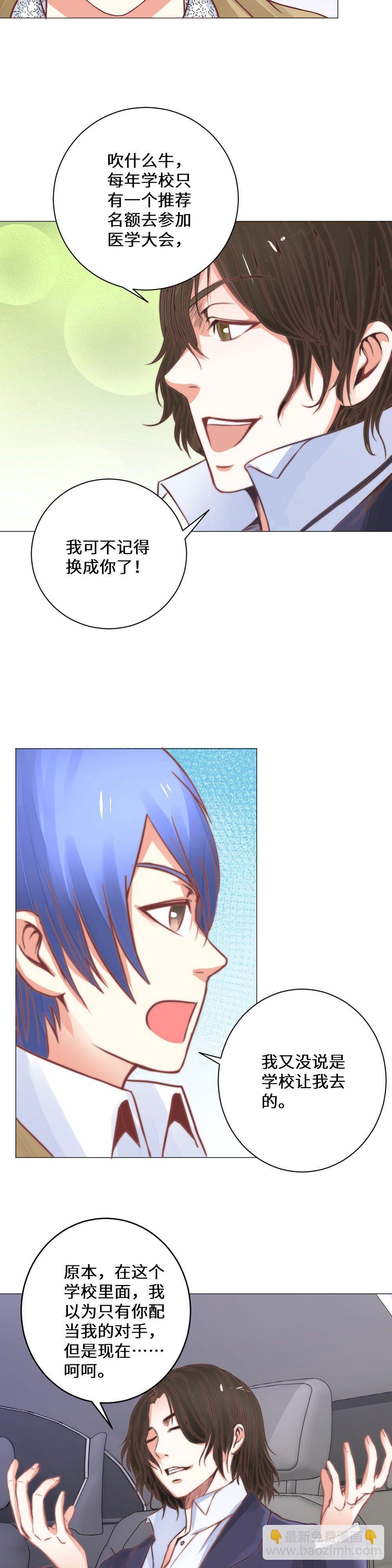 出发医学大会-第12话