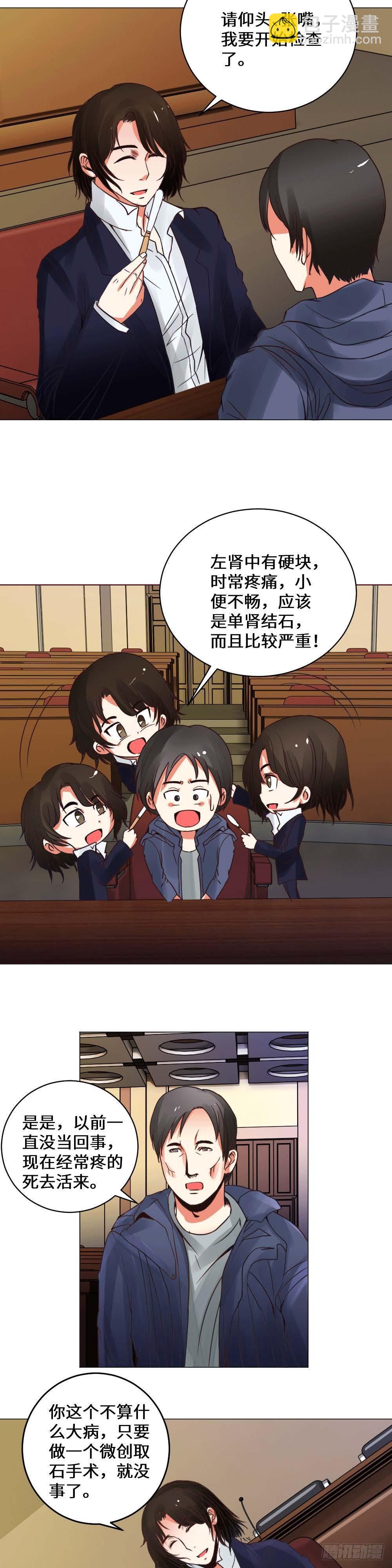 比拼江风-第14话