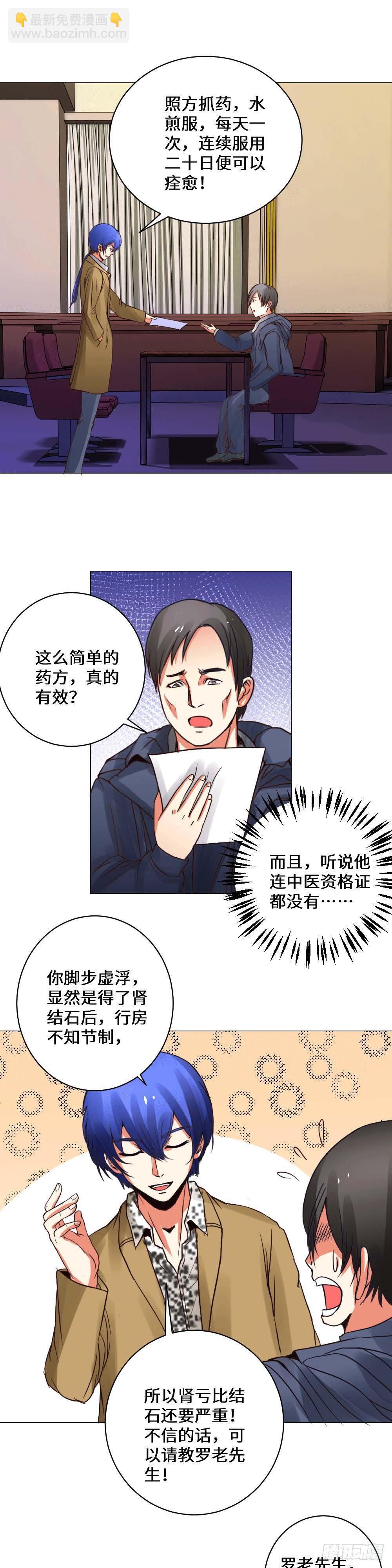 比拼江风-第14话