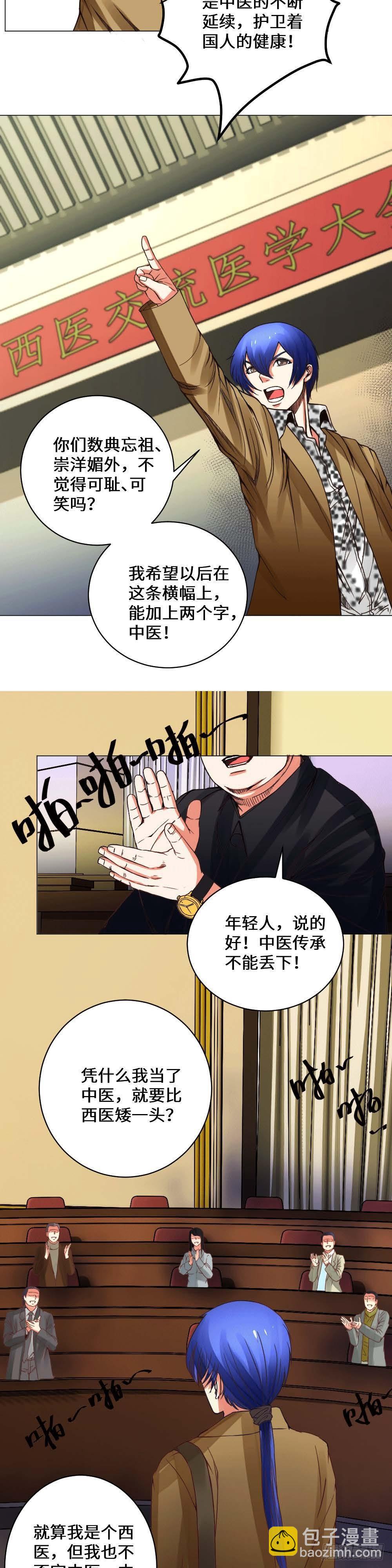 比拼江风-第14话