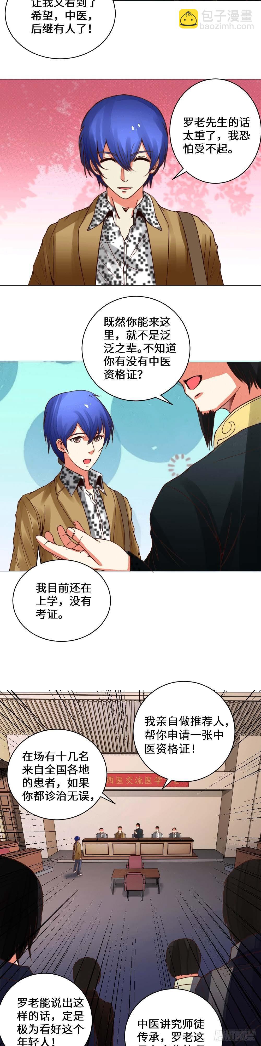 比拼江风-第14话