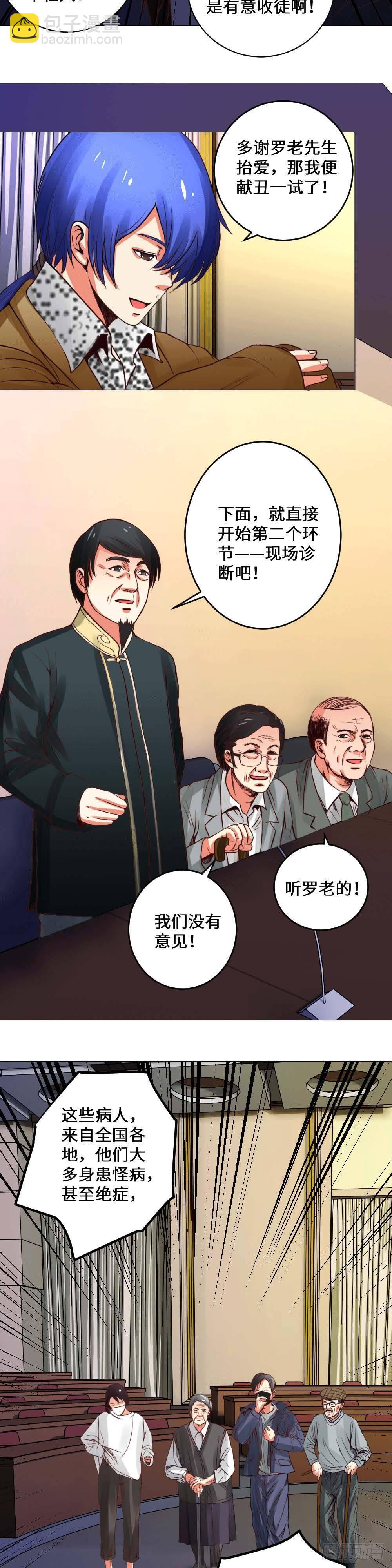 比拼江风-第14话