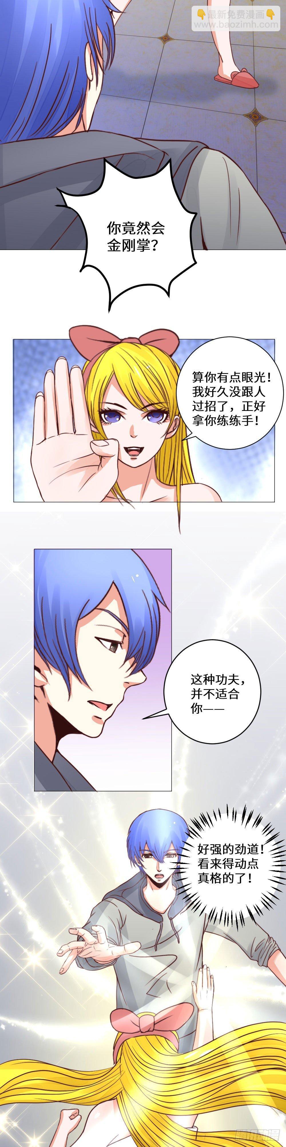 浴室战斗-第20话