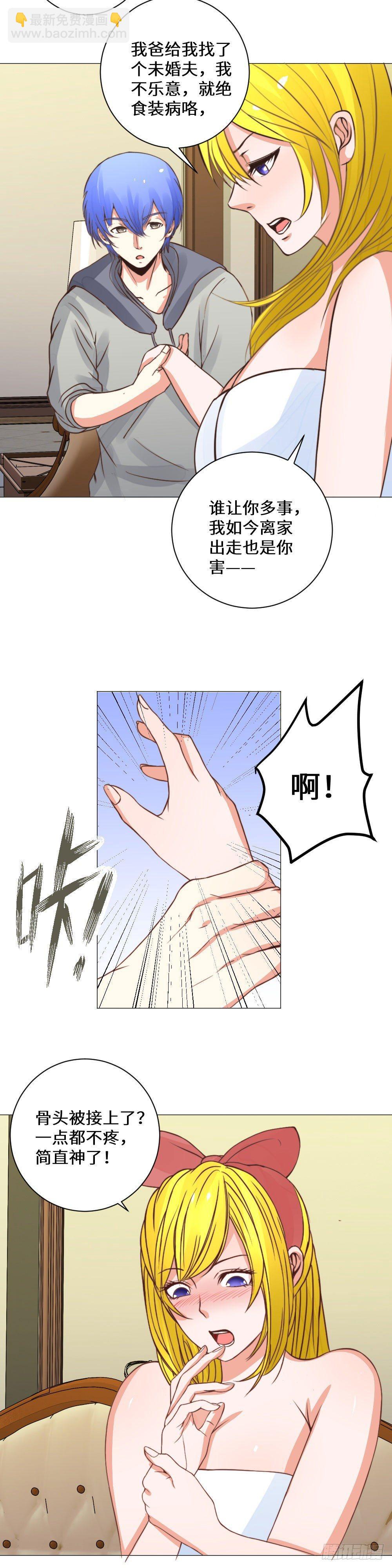 浴室战斗-第20话