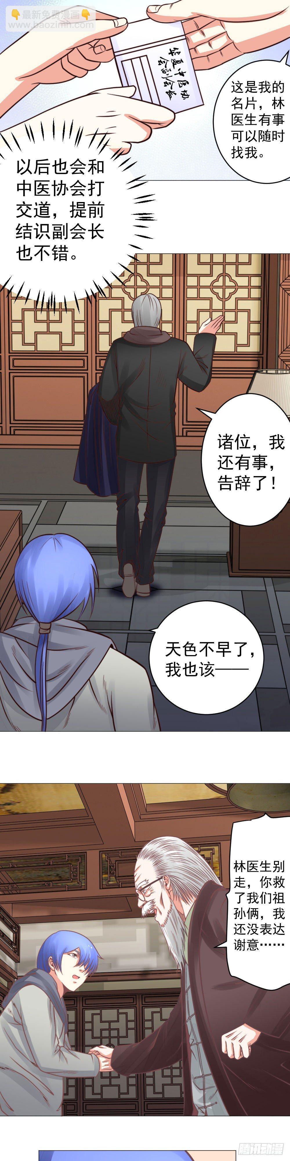 困龙棋局-第24话