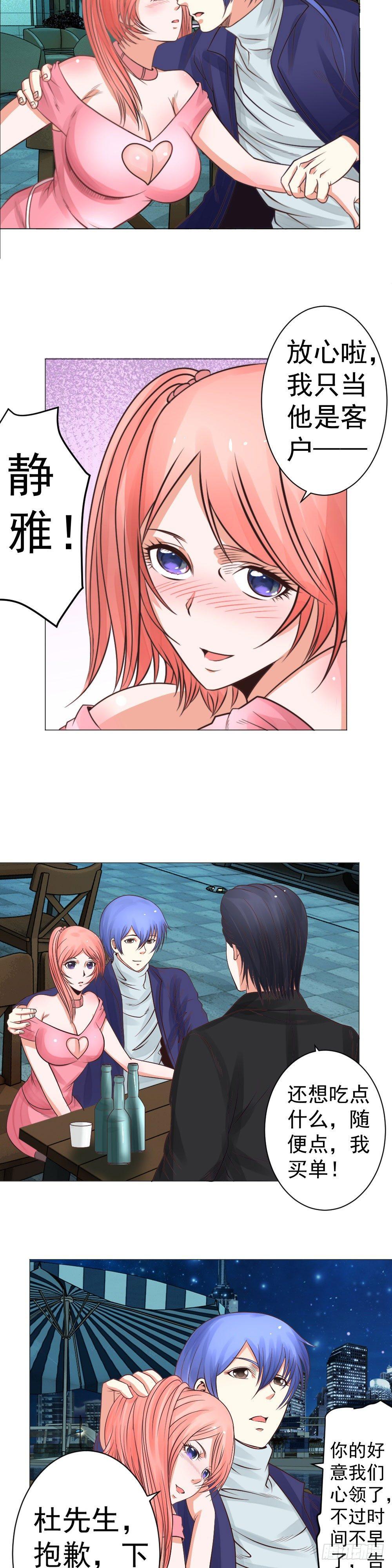 夜市巧遇-第28话