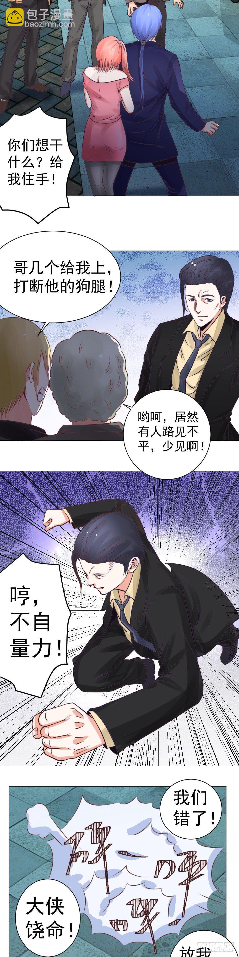 夜市巧遇-第28话