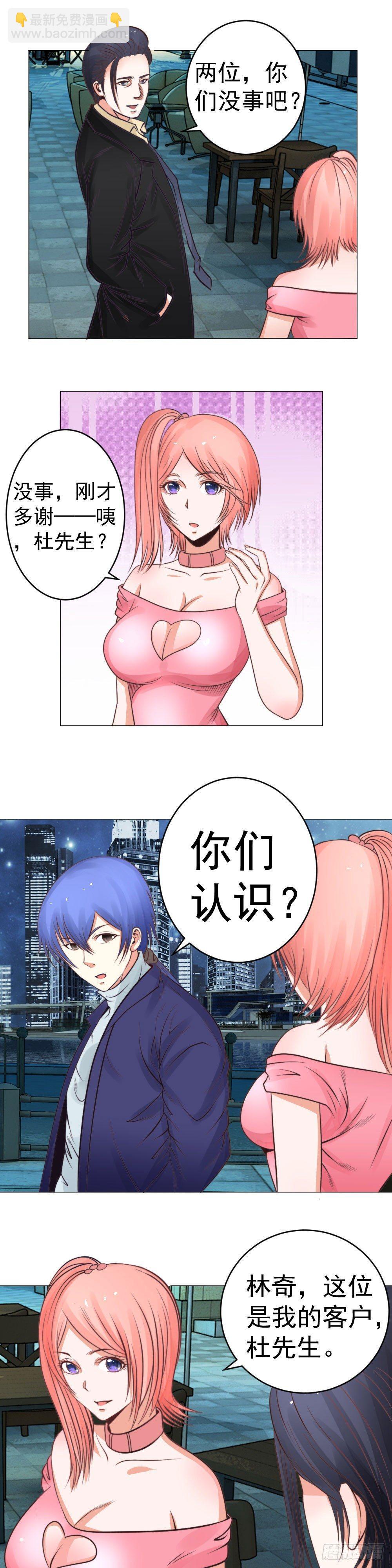 夜市巧遇-第28话