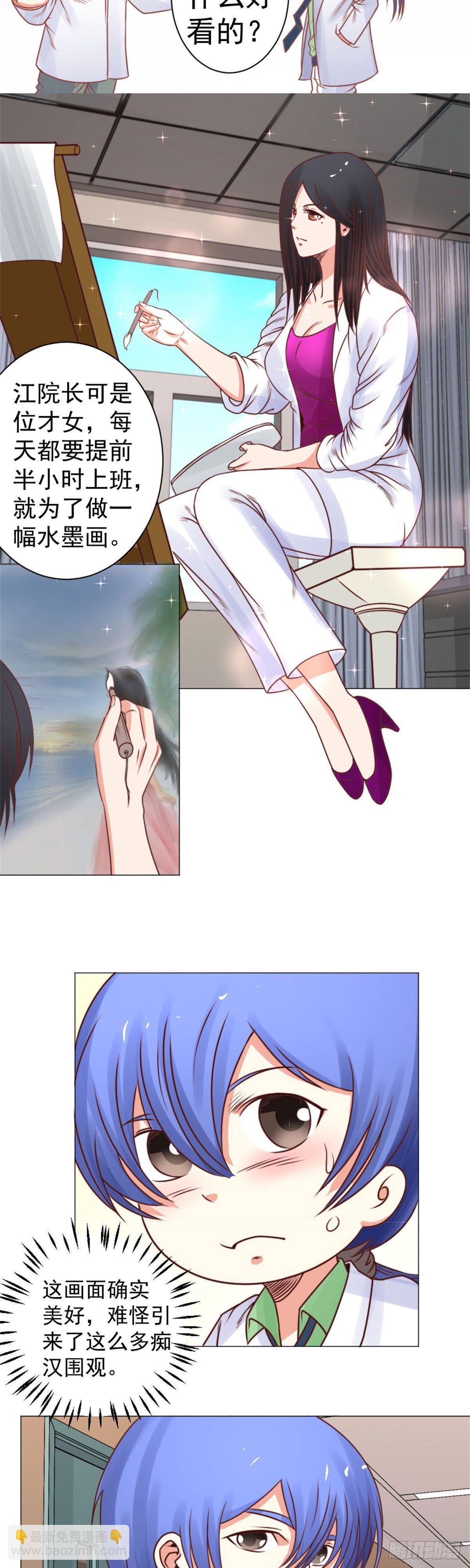 院长作画-第30话