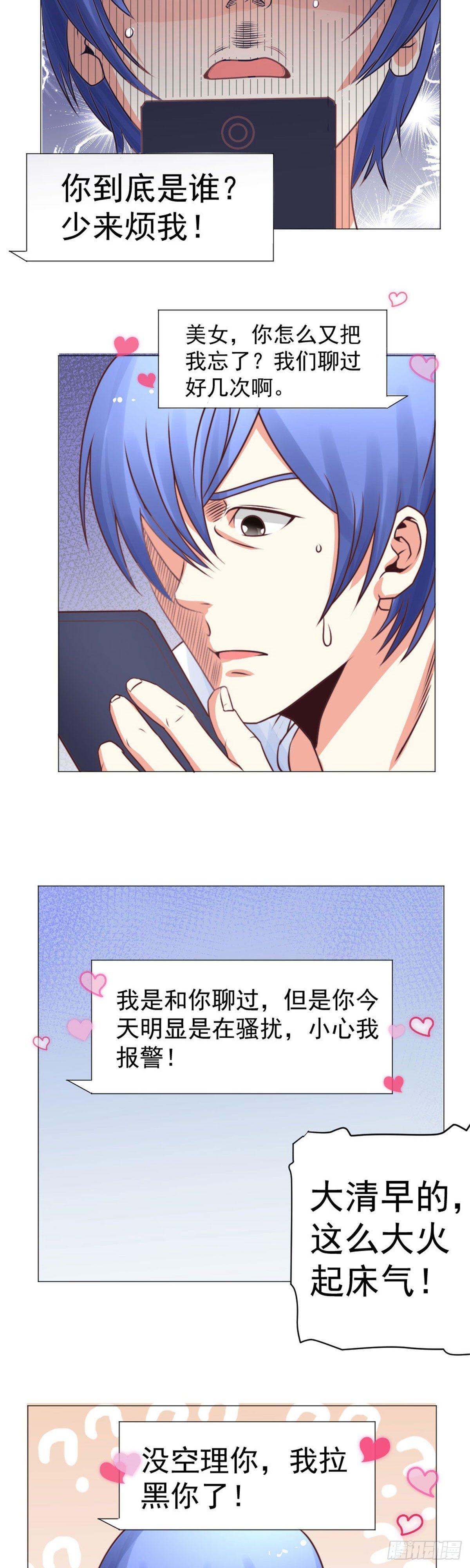 院长作画-第30话