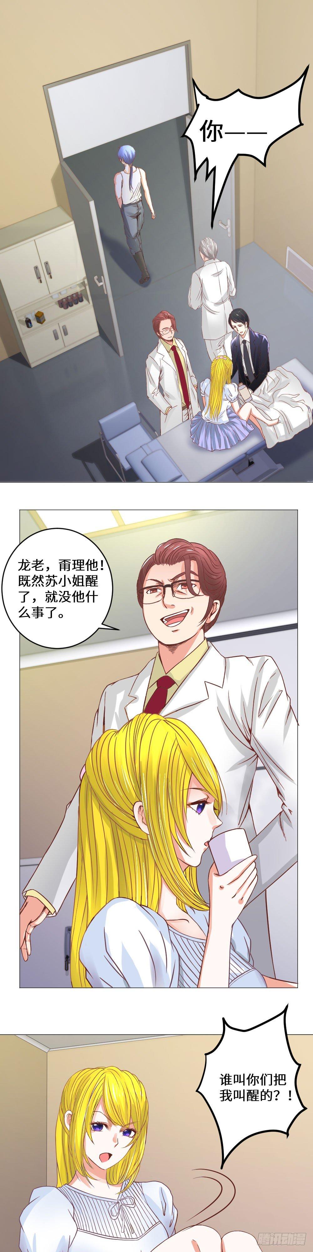 再次中毒-第4话