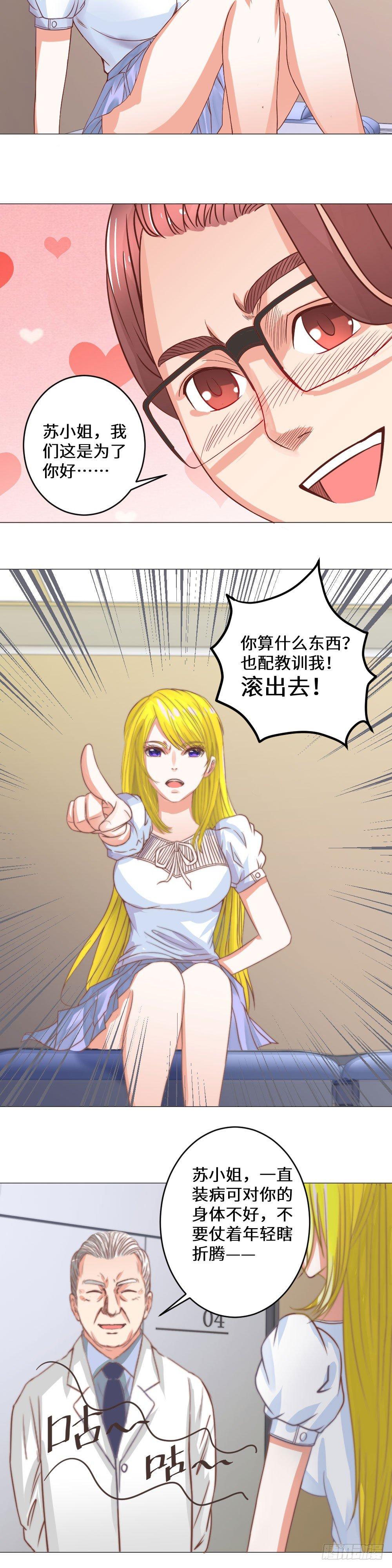 再次中毒-第4话