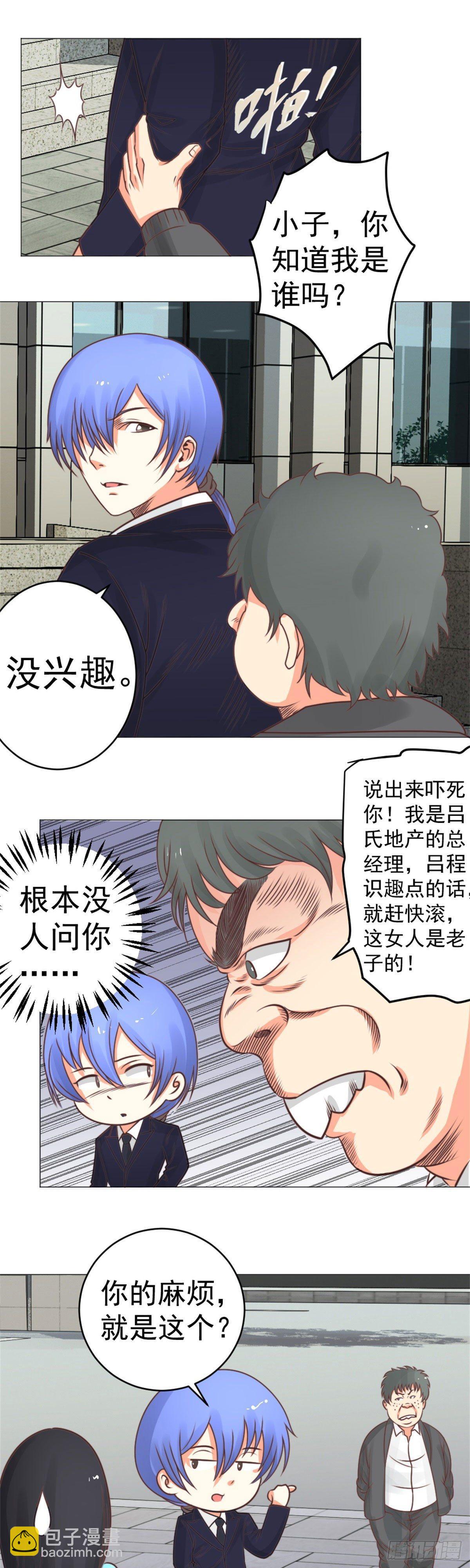 小子你知道我是谁吗？-第32话