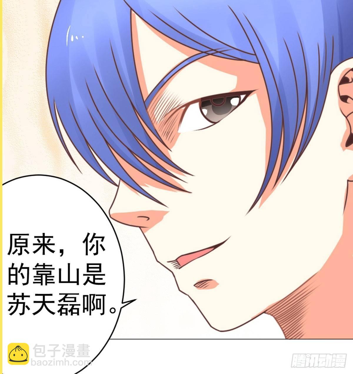 小子你知道我是谁吗？-第32话