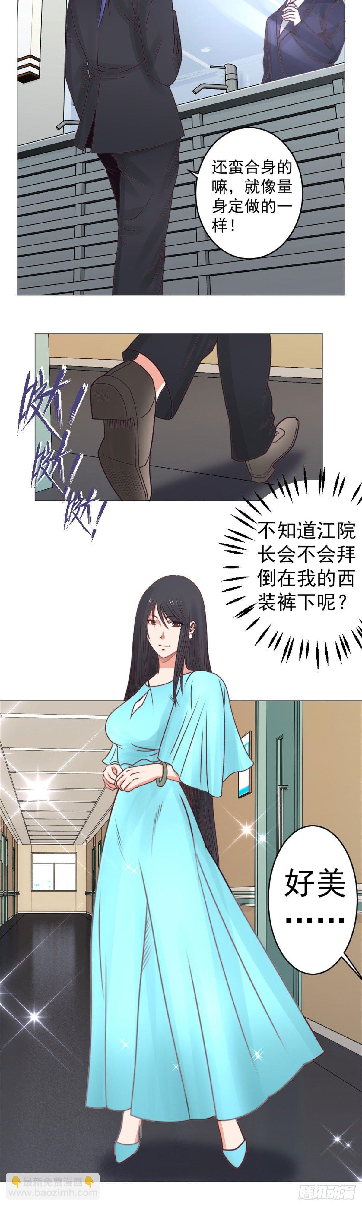 小子你知道我是谁吗？-第32话