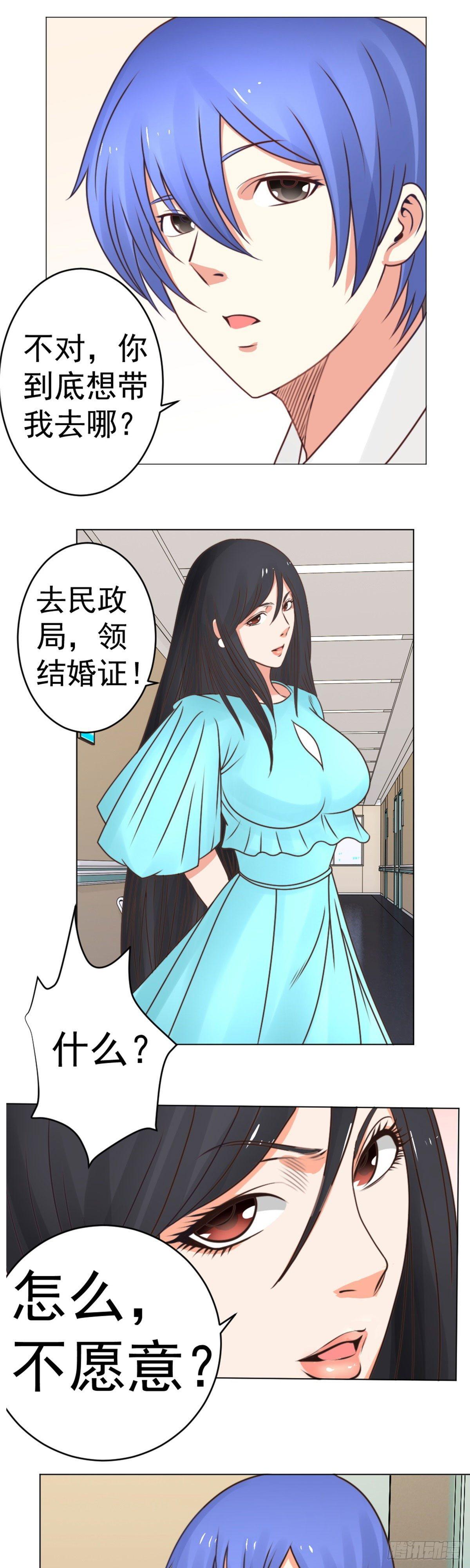 小子你知道我是谁吗？-第32话