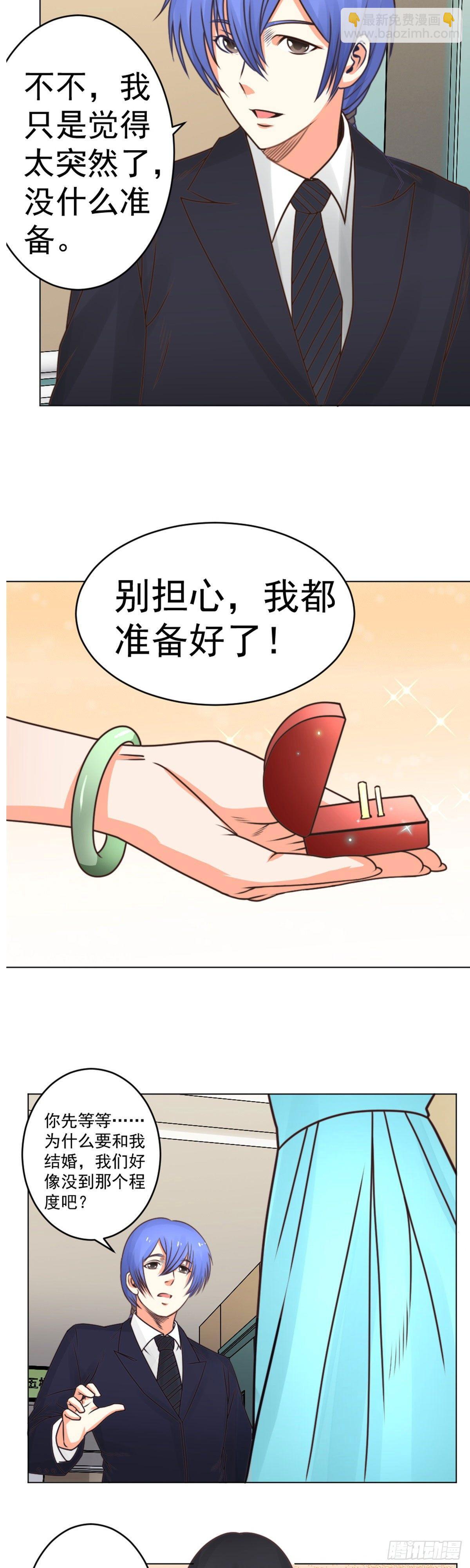 小子你知道我是谁吗？-第32话