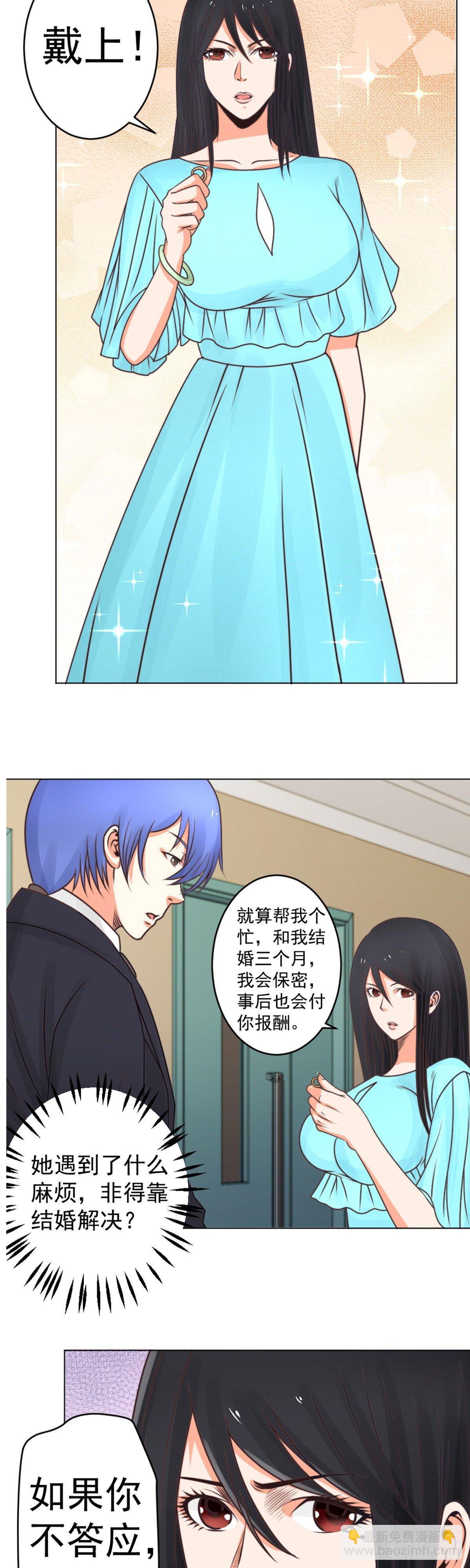 小子你知道我是谁吗？-第32话