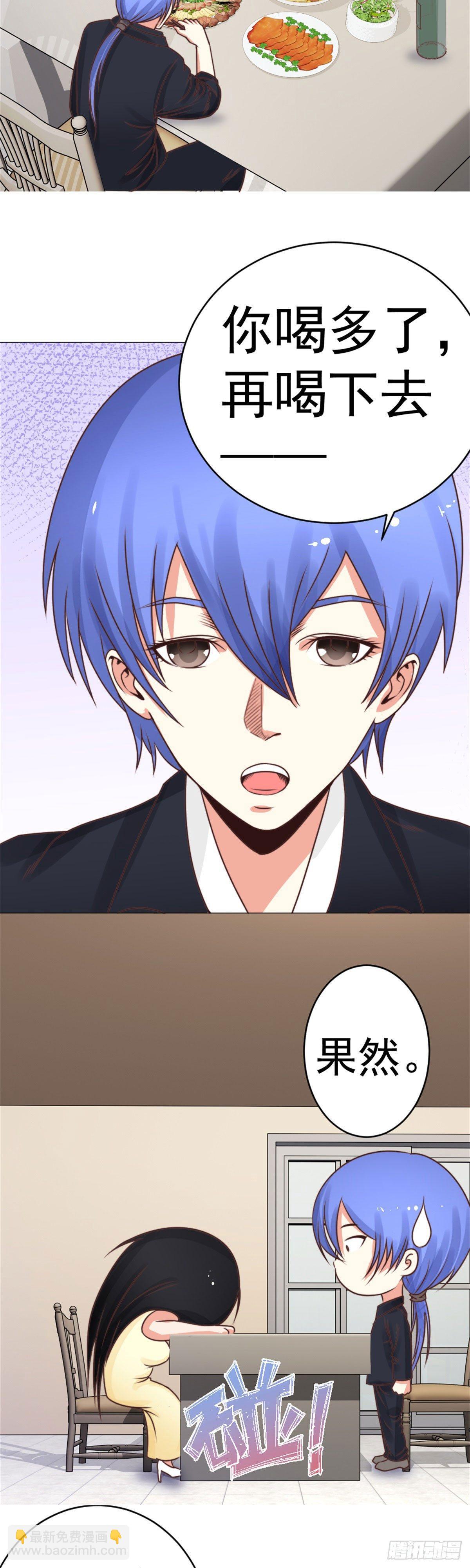 拜见岳父-第34话