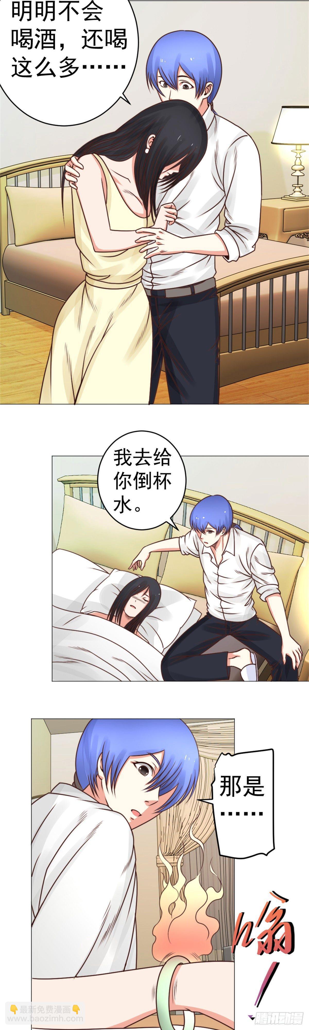 拜见岳父-第34话