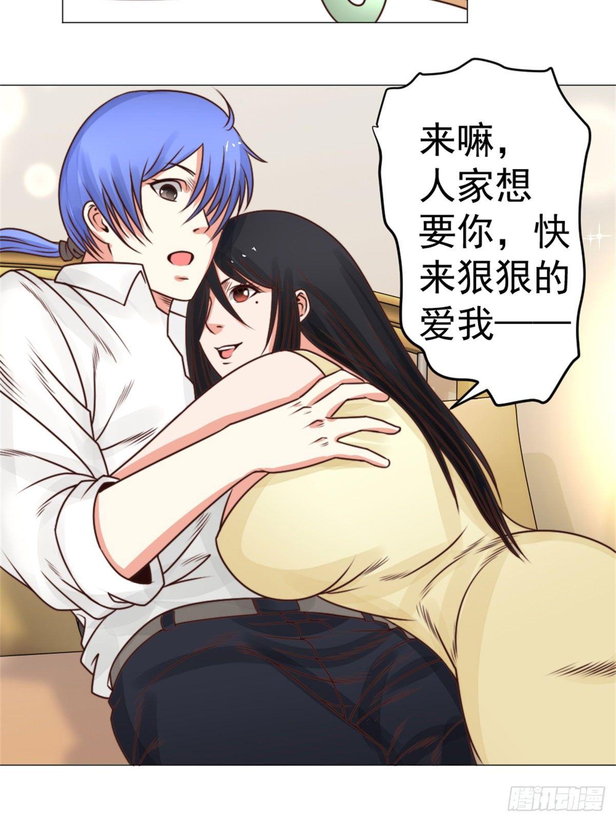 拜见岳父-第34话