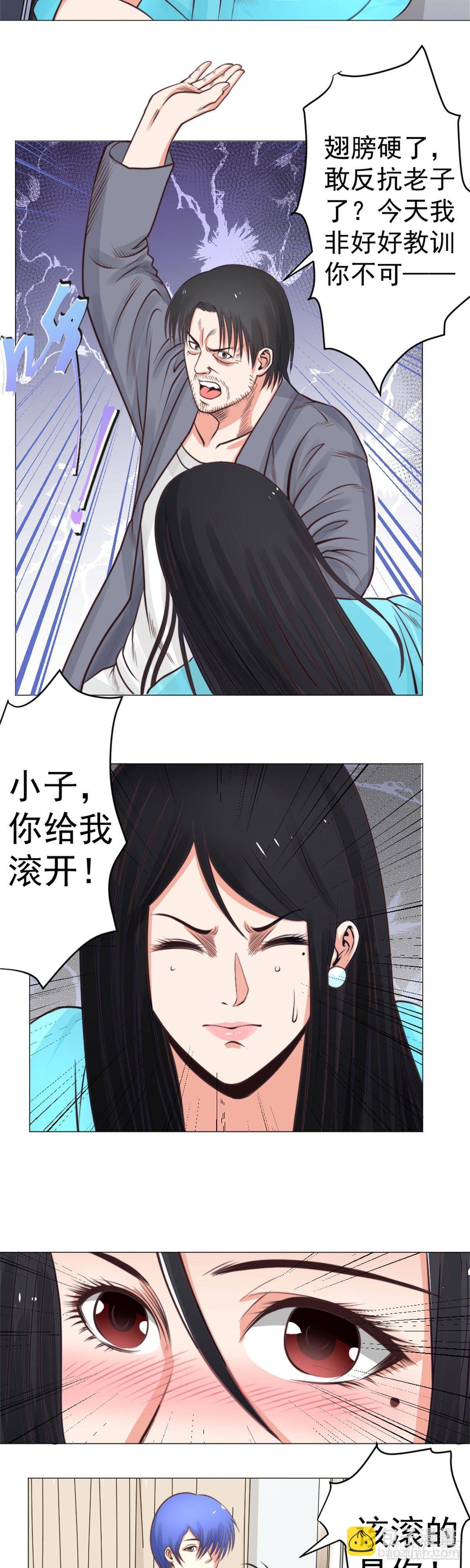 拜见岳父-第34话