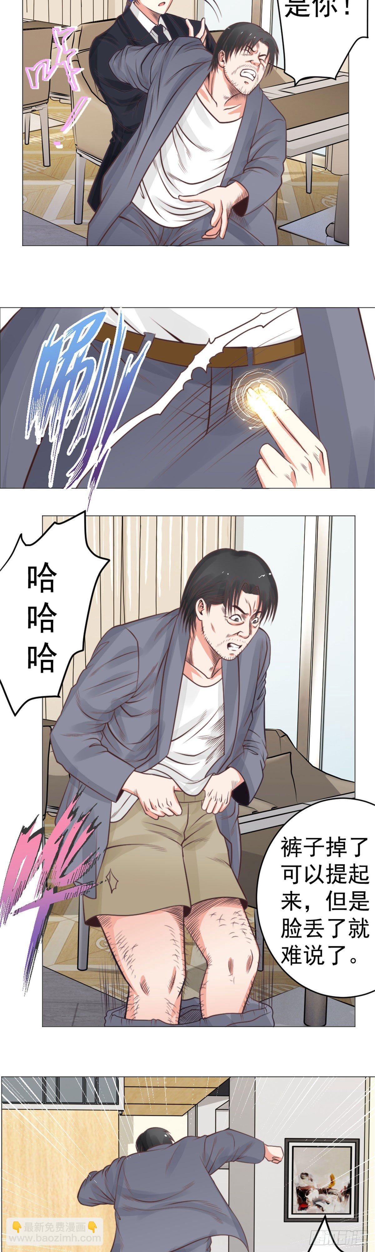 拜见岳父-第34话