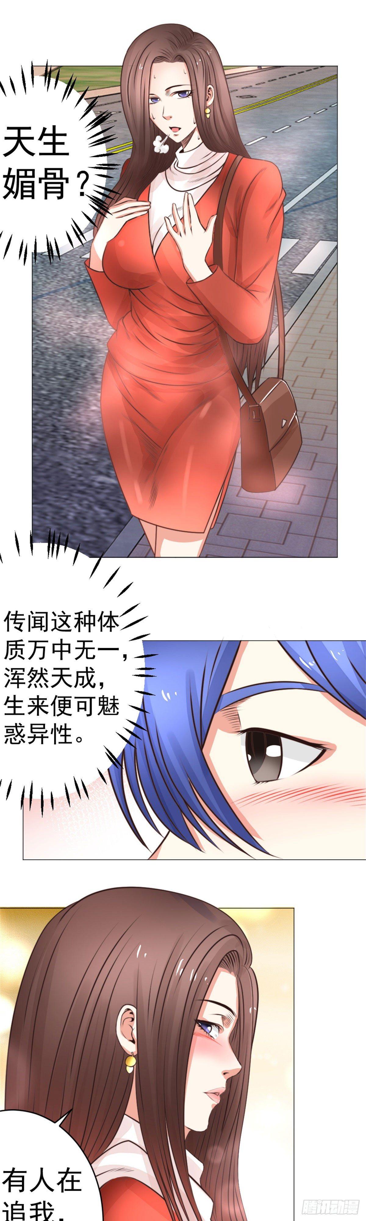 都说了车里没人-第36话