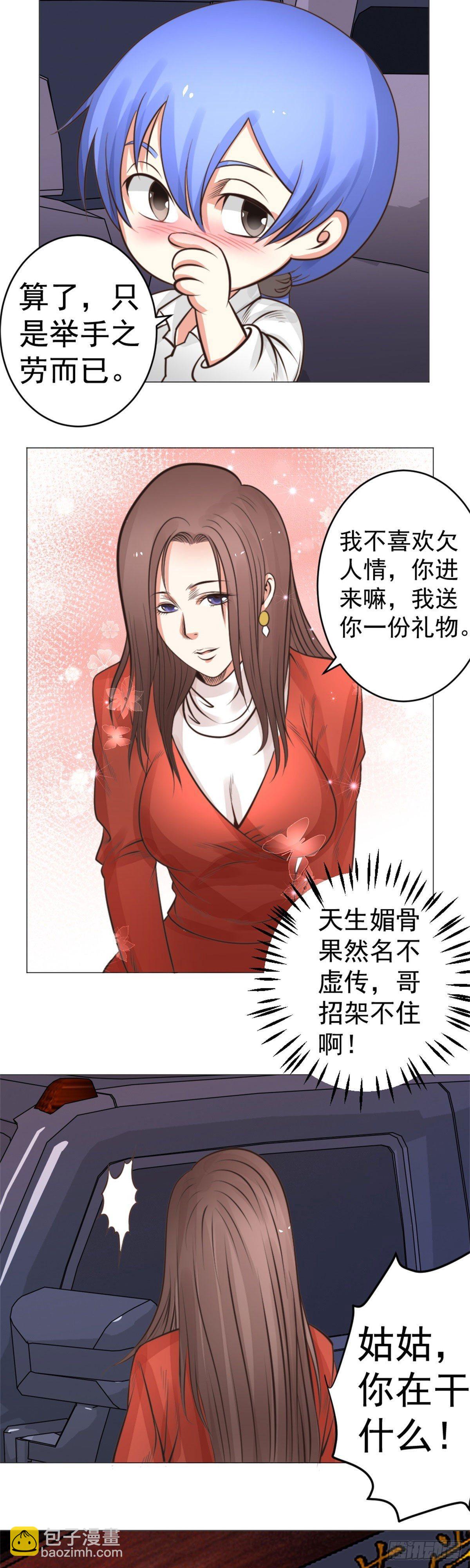 都说了车里没人-第36话