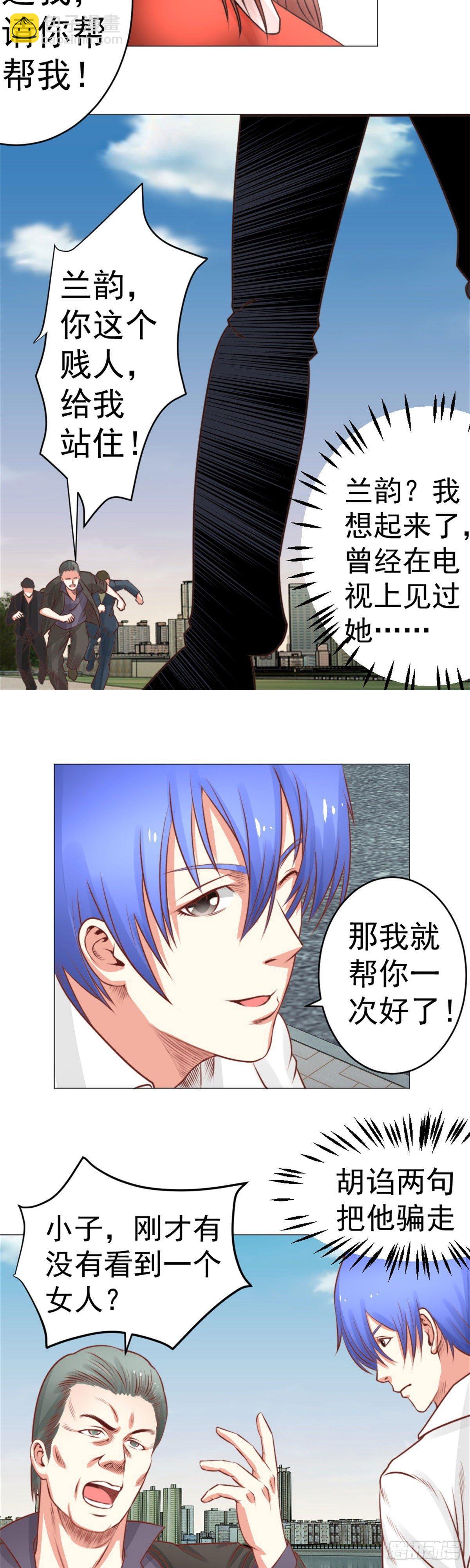 都说了车里没人-第36话