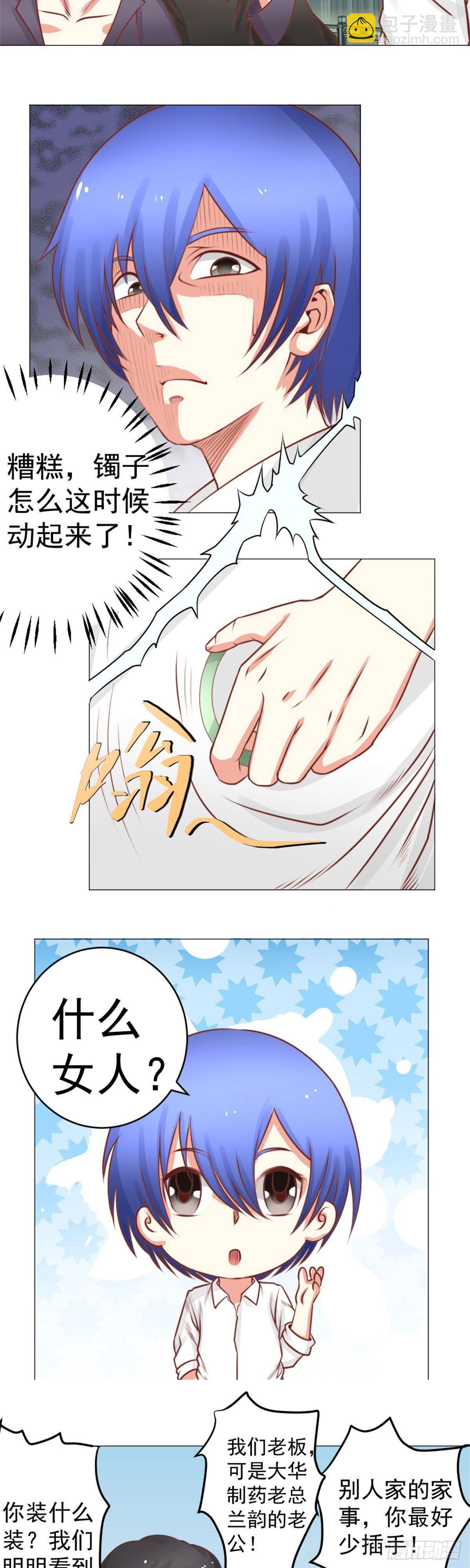 都说了车里没人-第36话