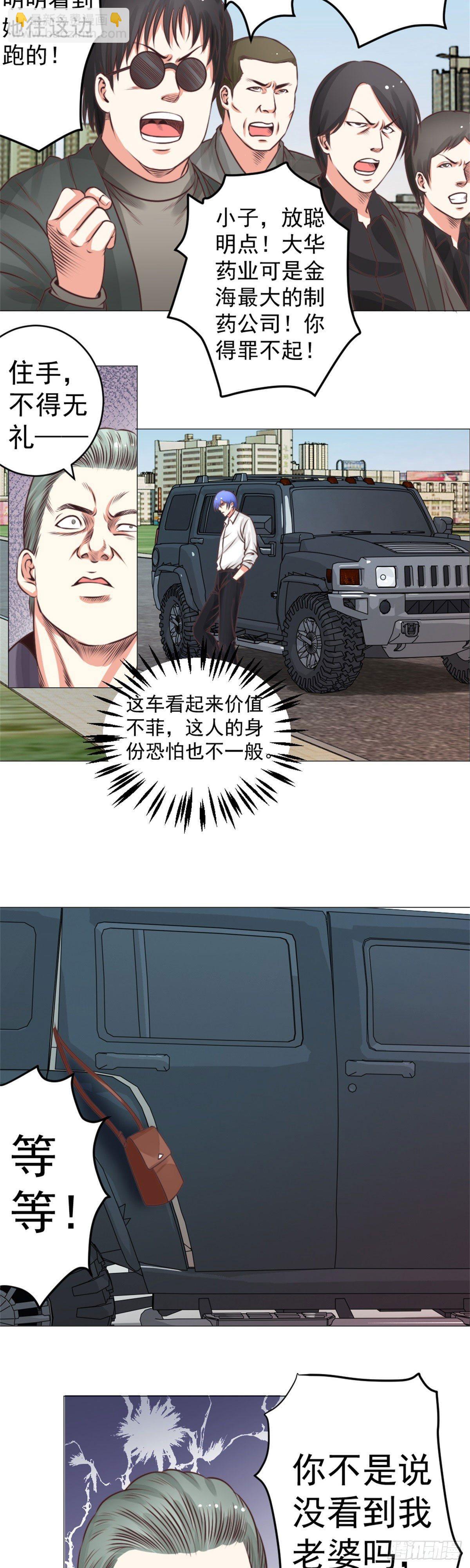 都说了车里没人-第36话