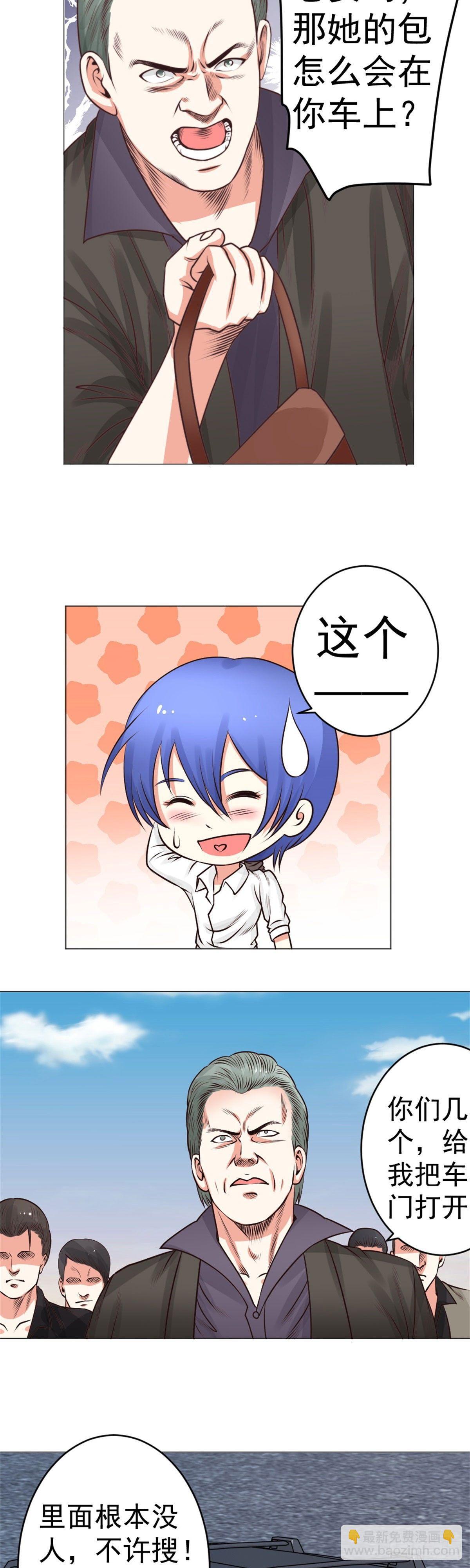都说了车里没人-第36话