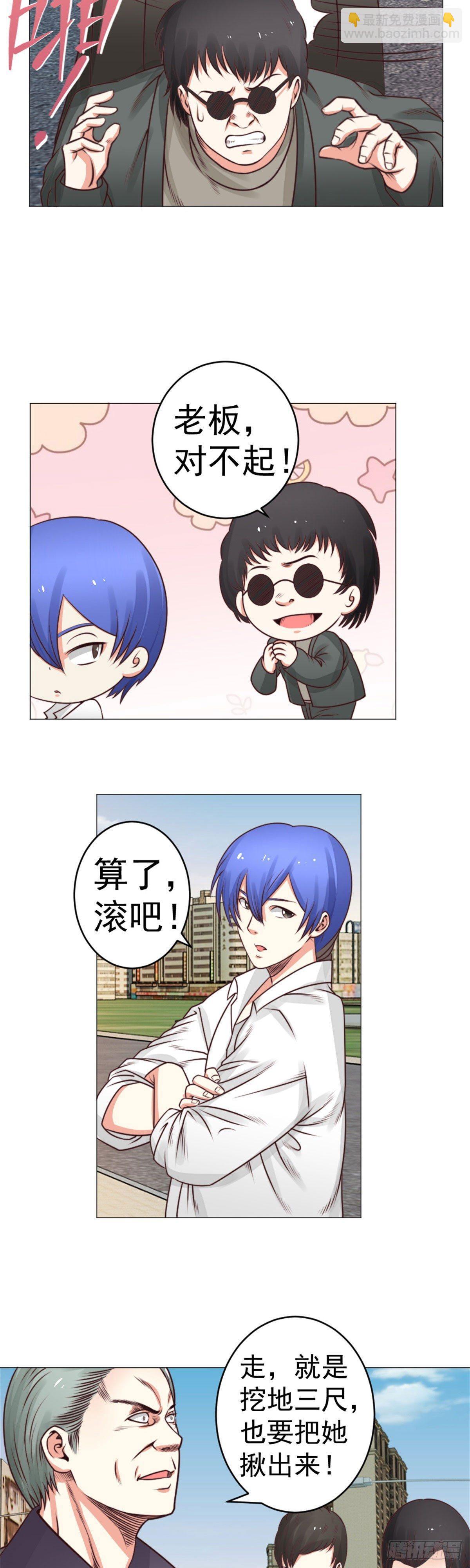 都说了车里没人-第36话