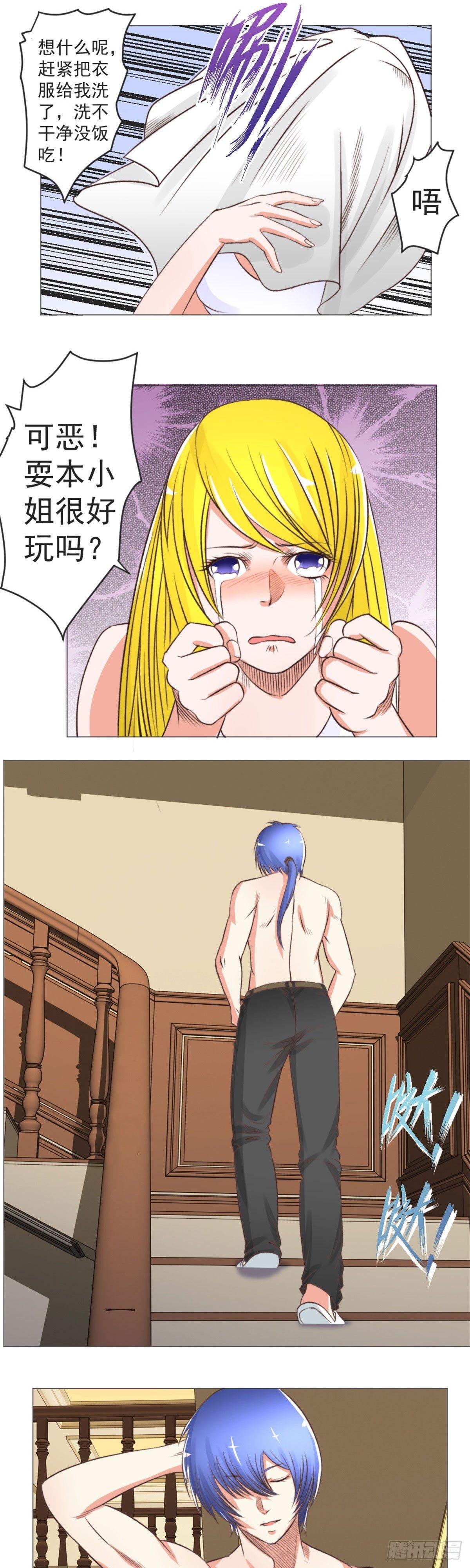 请你糖醋排骨-第46话