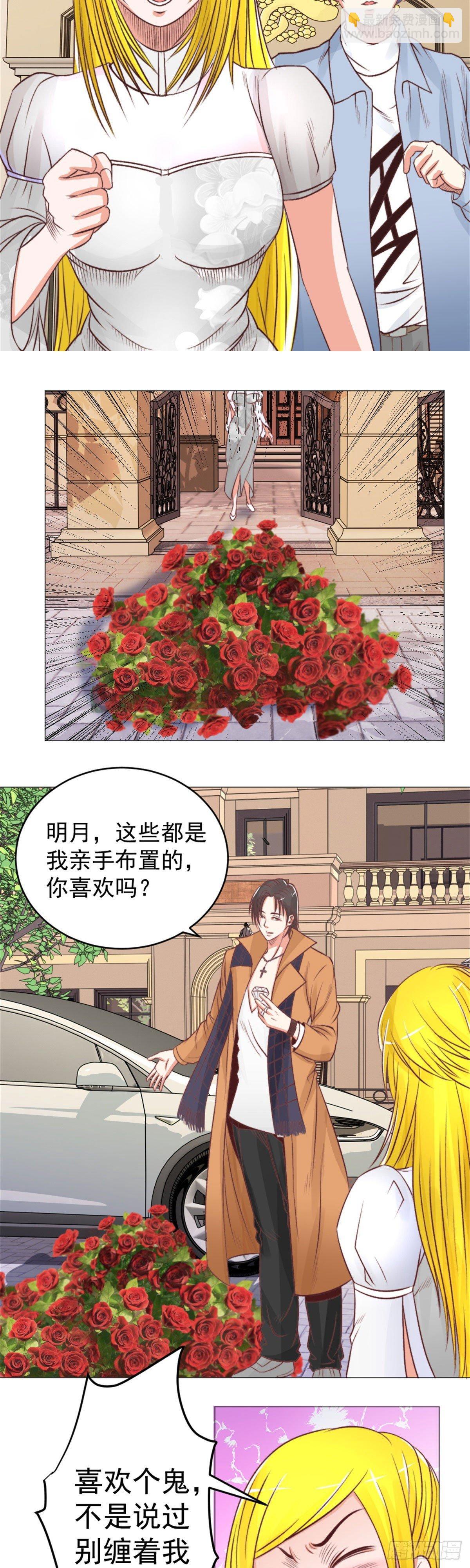 请你糖醋排骨-第46话