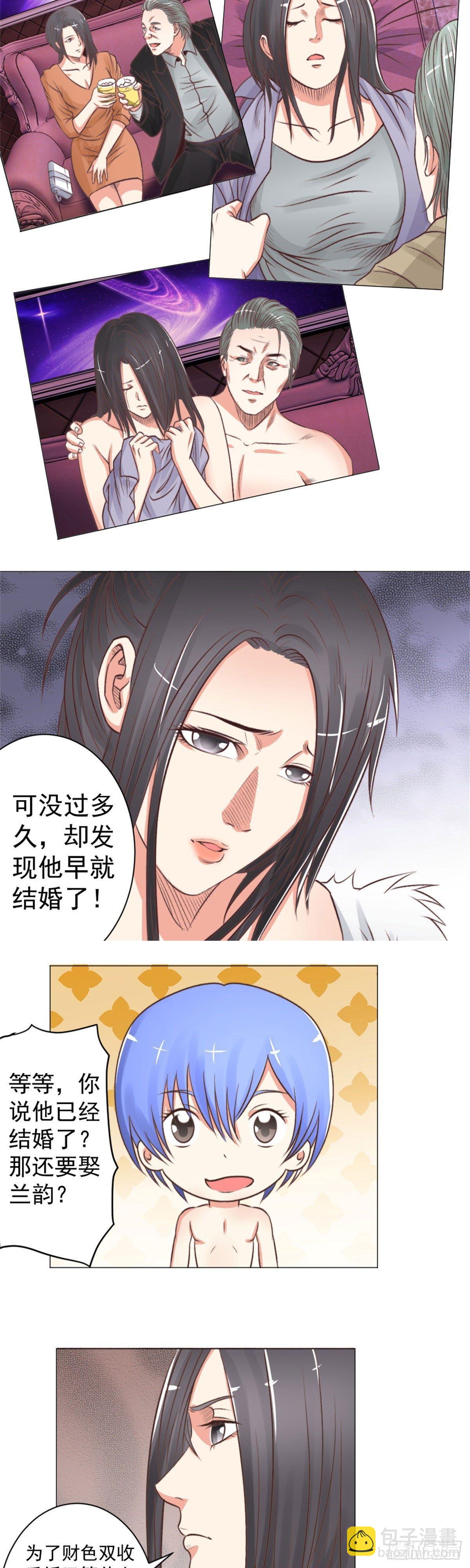 请你糖醋排骨-第46话