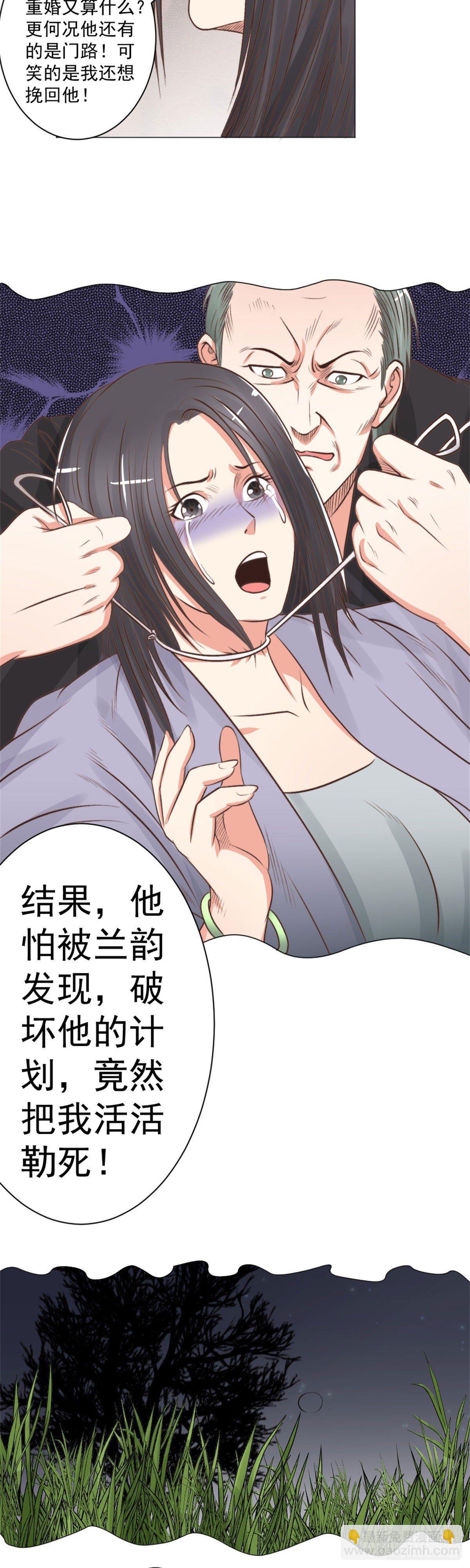 请你糖醋排骨-第46话