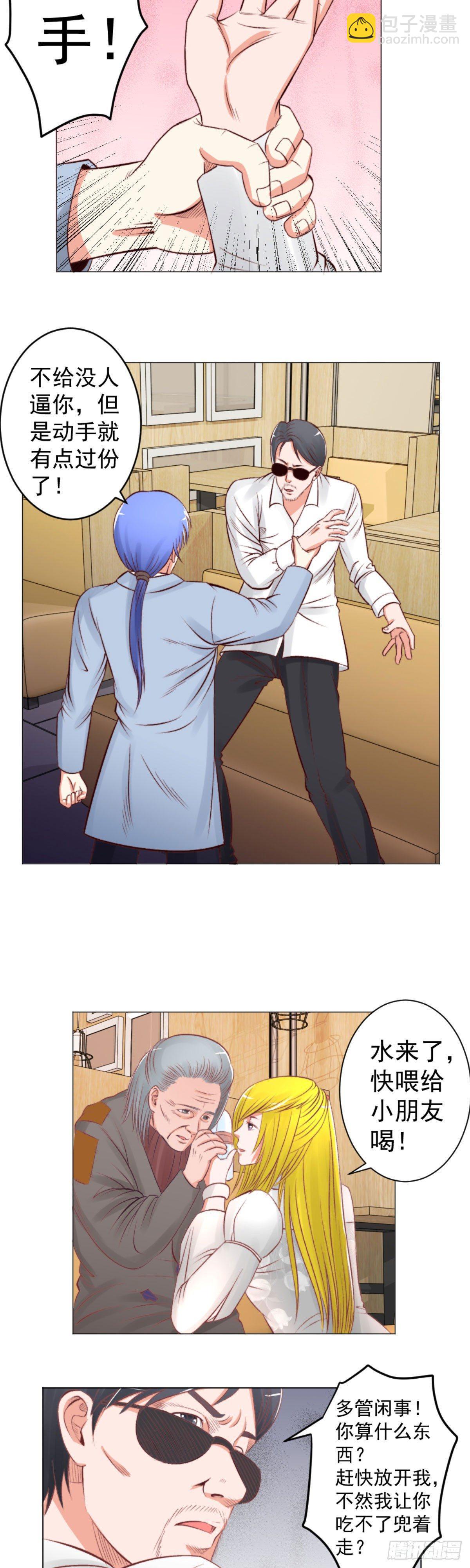 医生救我！-第48话