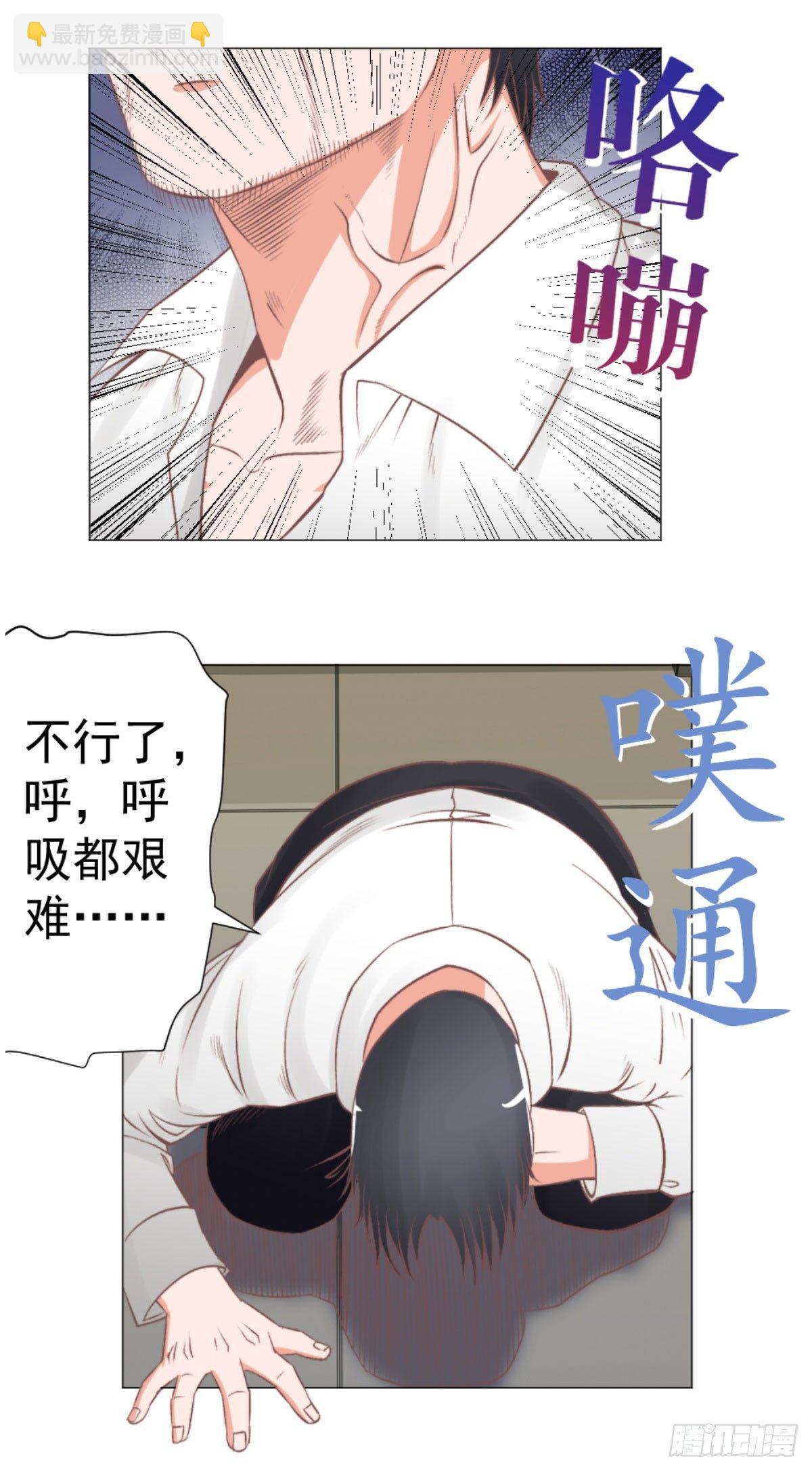 医生救我！-第48话