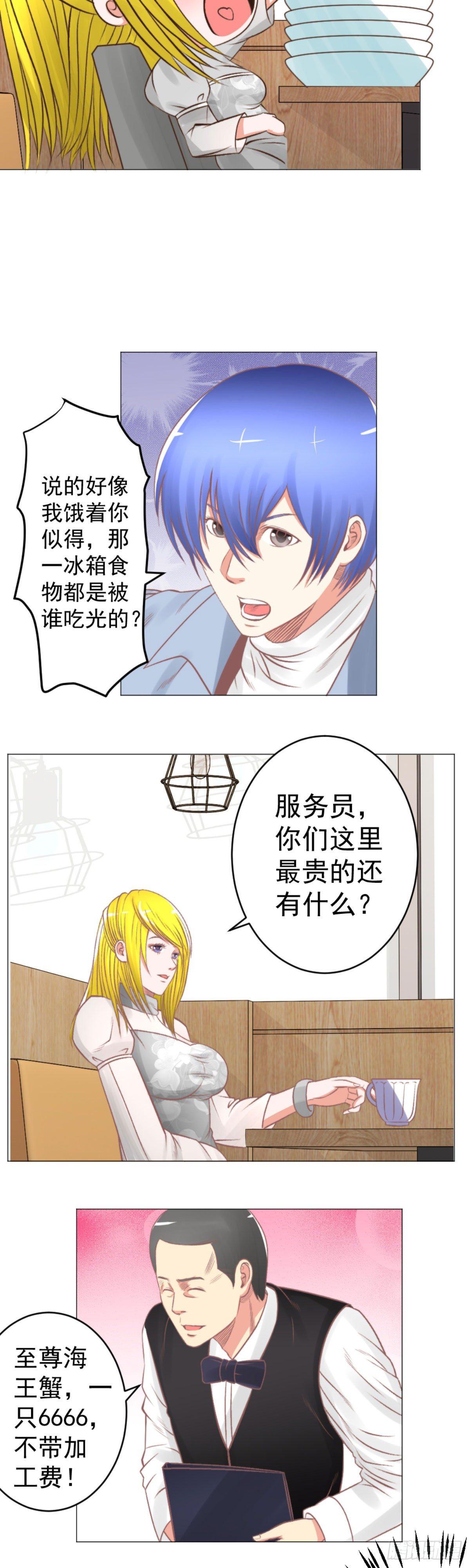 医生救我！-第48话