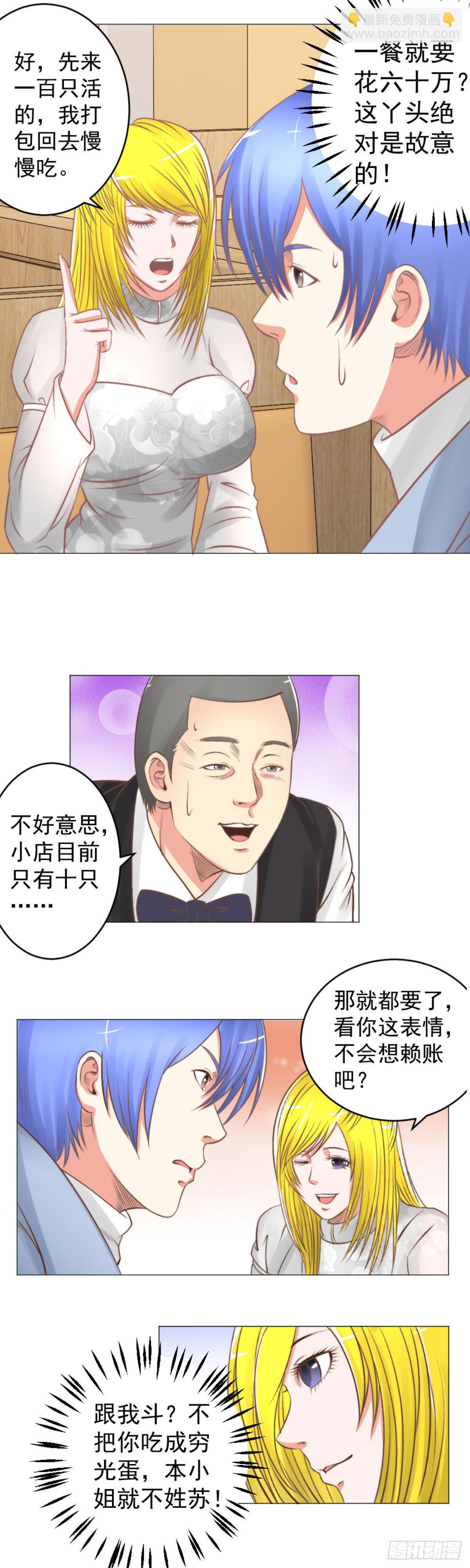 医生救我！-第48话