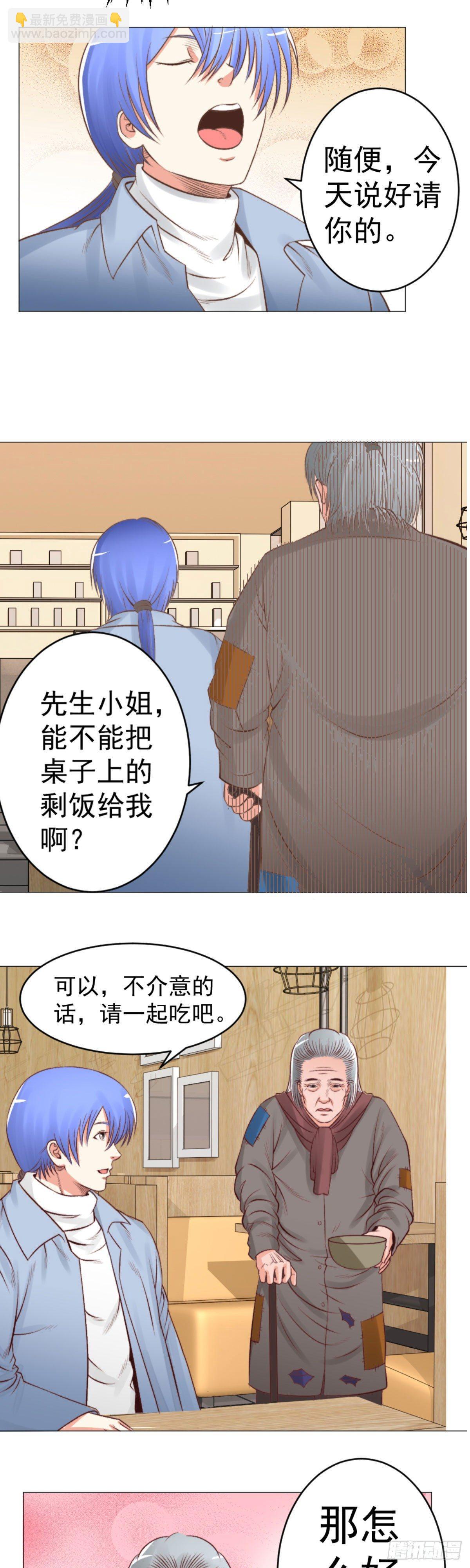 医生救我！-第48话