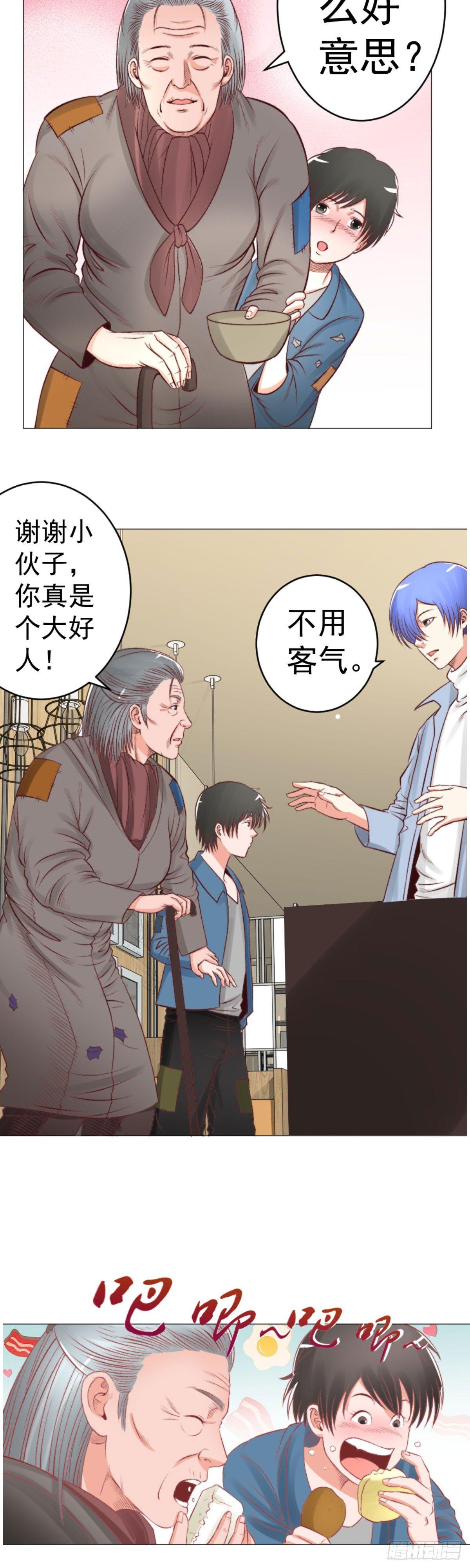 医生救我！-第48话