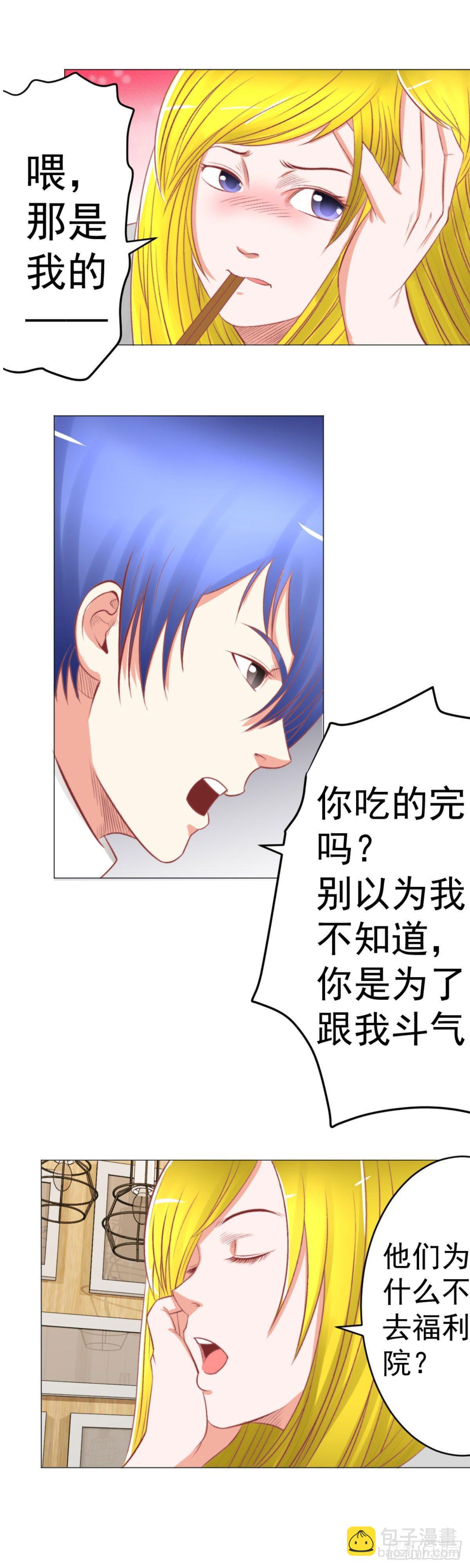 医生救我！-第48话