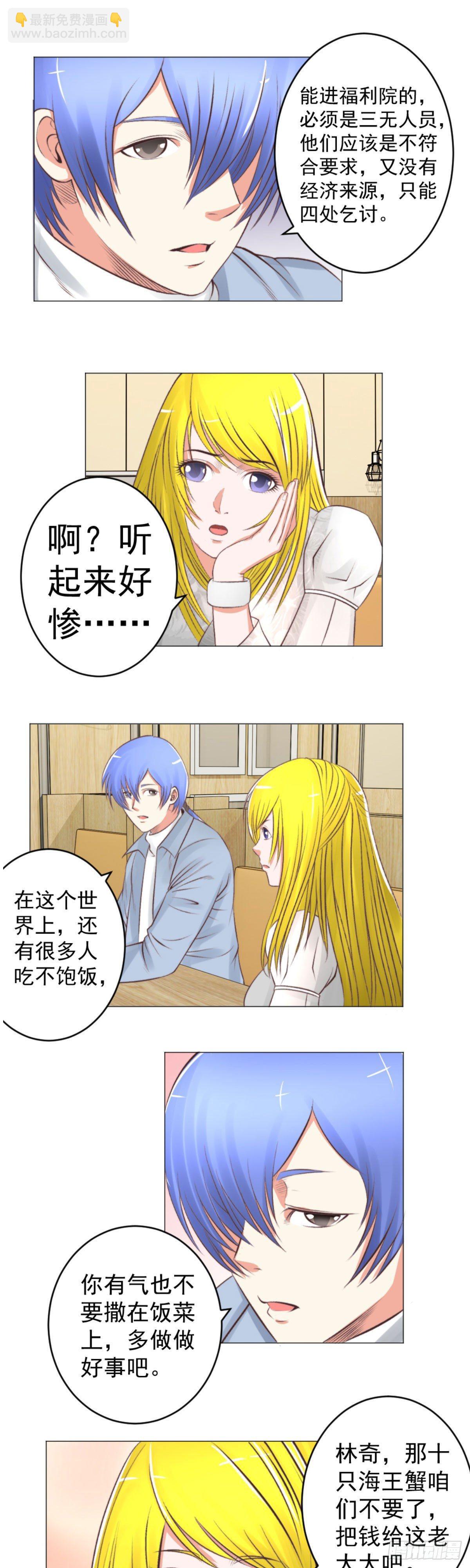 医生救我！-第48话