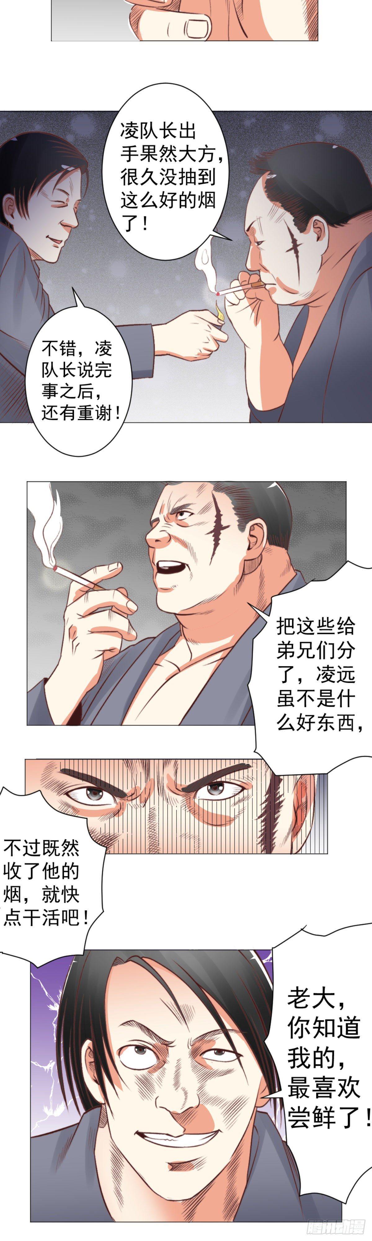 入局入狱-第50话