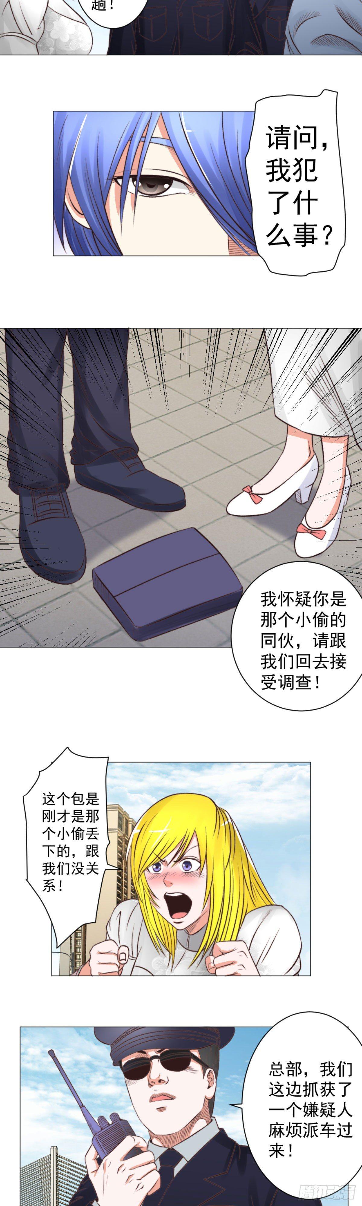 入局入狱-第50话