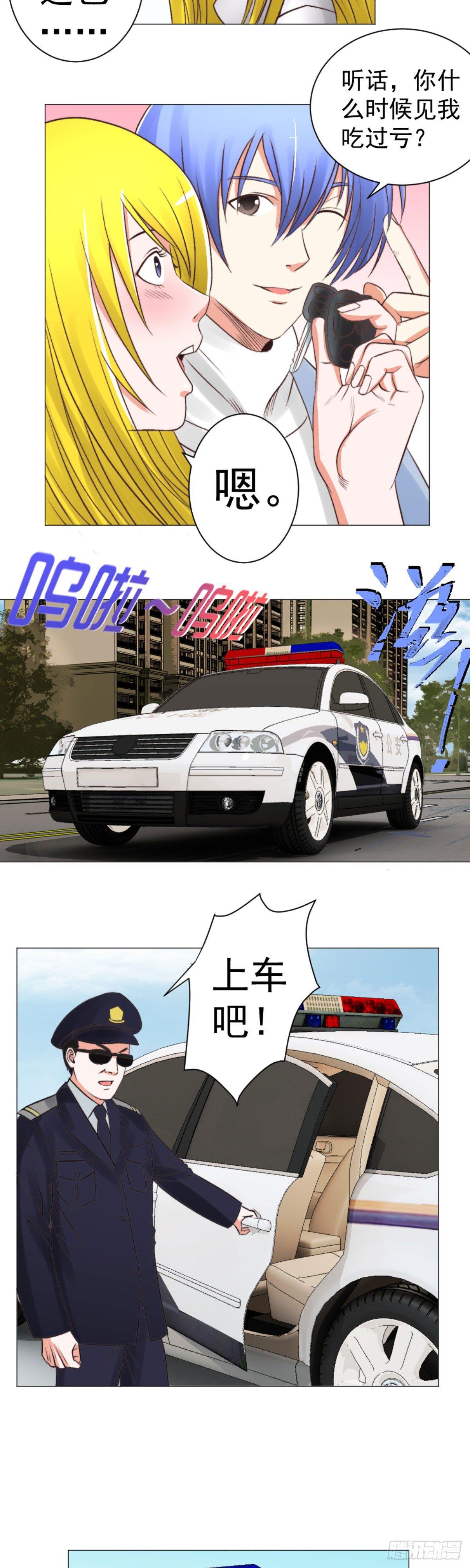 入局入狱-第50话