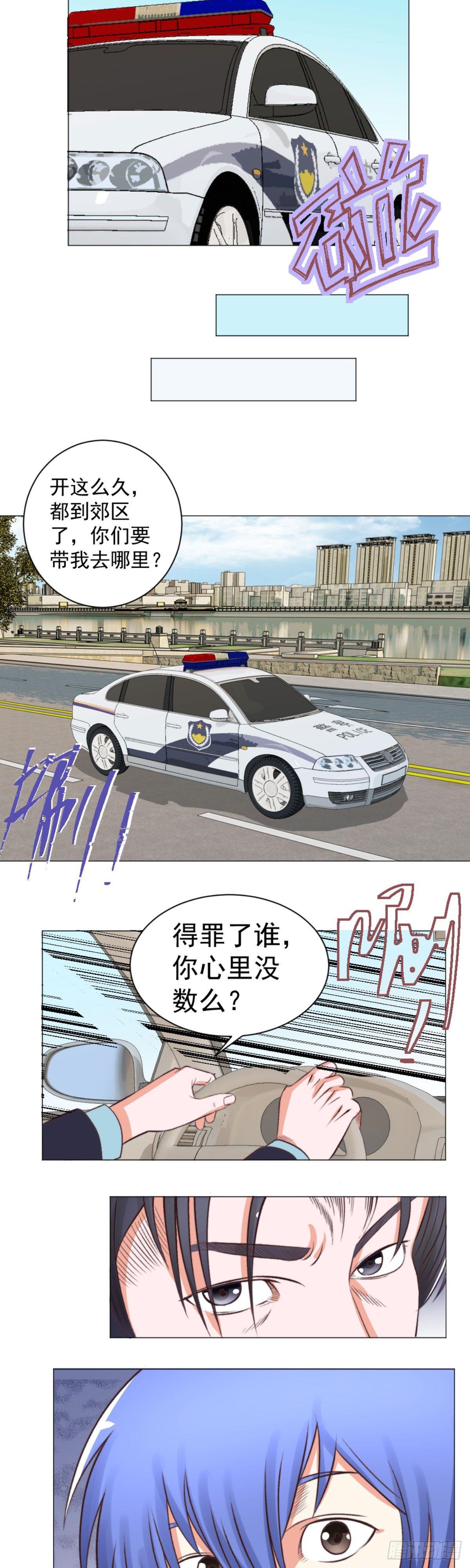 入局入狱-第50话